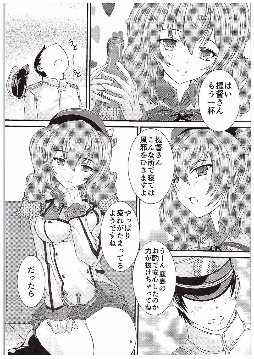 (COMIC1☆10) [すたぢおQ (奈塚Q弥)] 提督さん♪おひざへどうぞ♪ (艦隊これくしょん -艦これ-)