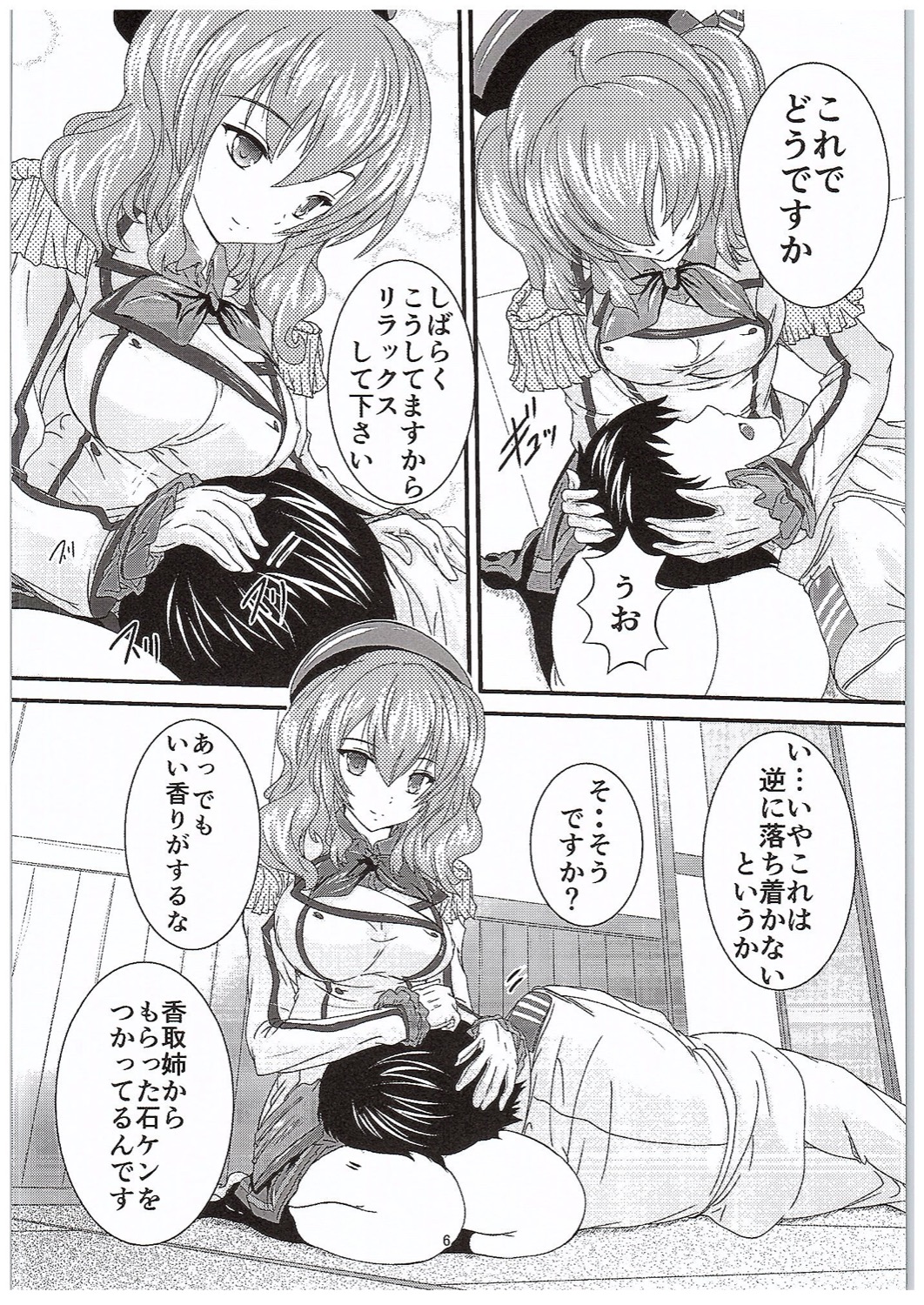 (COMIC1☆10) [すたぢおQ (奈塚Q弥)] 提督さん♪おひざへどうぞ♪ (艦隊これくしょん -艦これ-)
