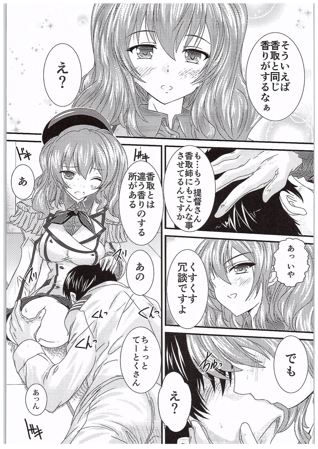 (COMIC1☆10) [すたぢおQ (奈塚Q弥)] 提督さん♪おひざへどうぞ♪ (艦隊これくしょん -艦これ-)