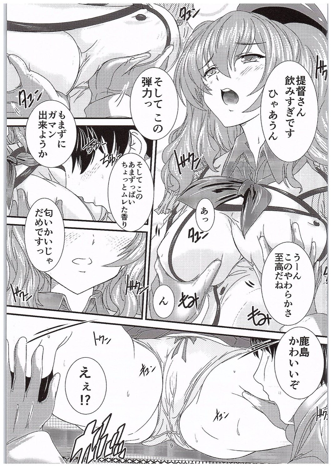 (COMIC1☆10) [すたぢおQ (奈塚Q弥)] 提督さん♪おひざへどうぞ♪ (艦隊これくしょん -艦これ-)