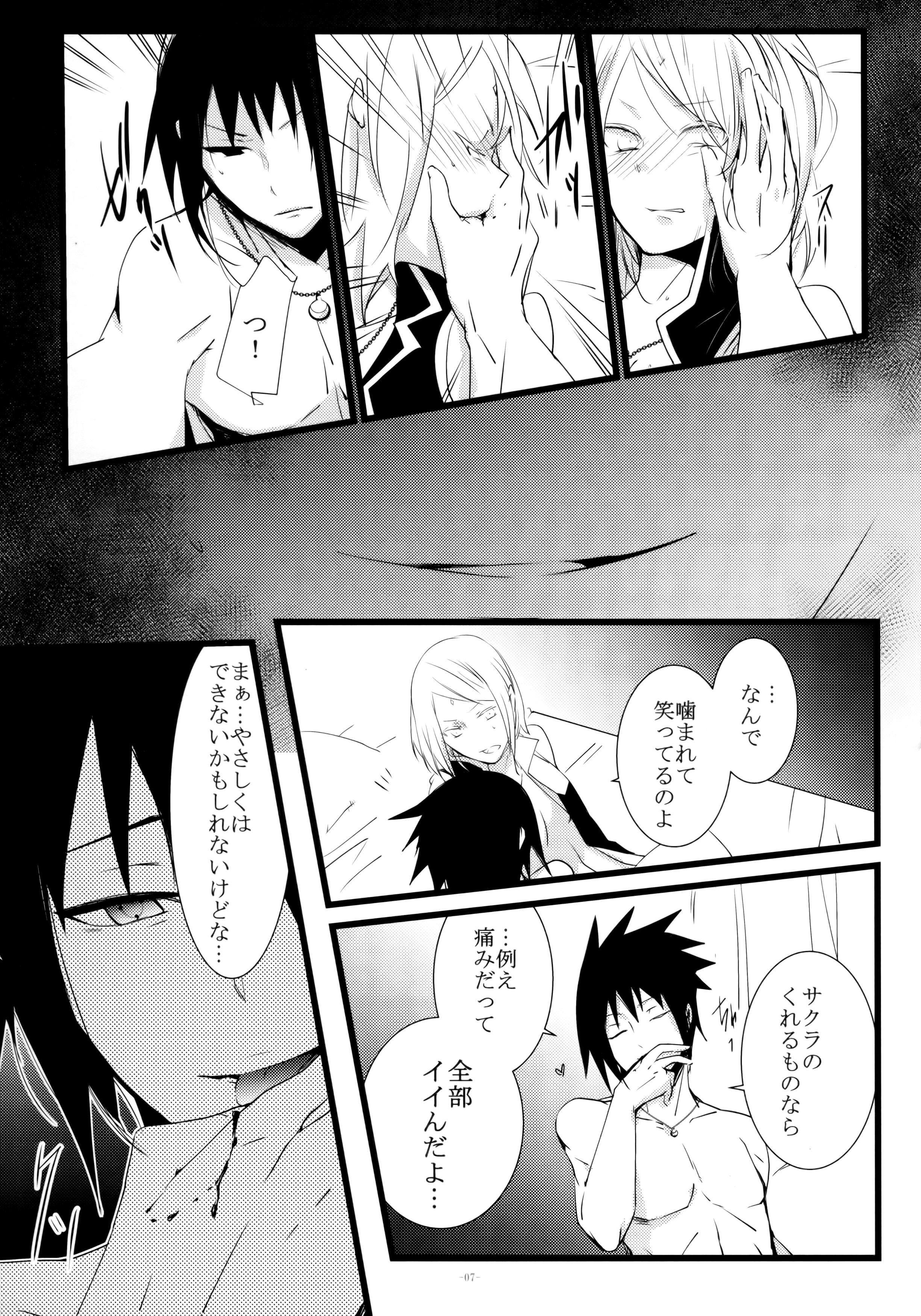 (HARUCC21) [天ノ邪鬼 (だる。)] -Error-背徳の楔 (NARUTO -ナルト-)