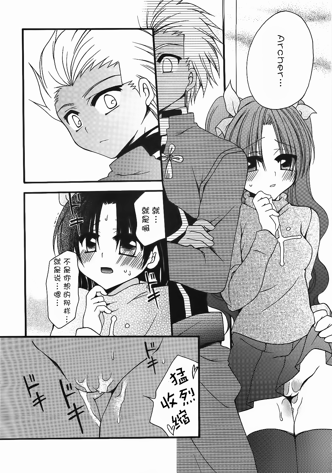 (C72) [がんバレル (伊倉ナギサ)] イかせて！アーチャー (Fate/stay night) [中国翻訳]