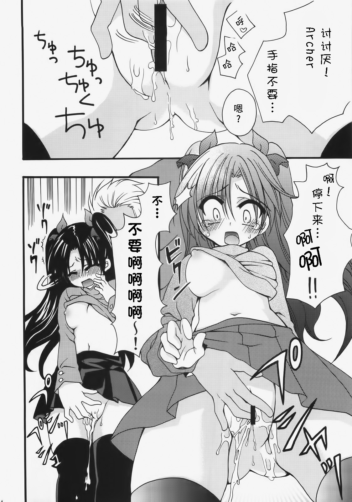 (C72) [がんバレル (伊倉ナギサ)] イかせて！アーチャー (Fate/stay night) [中国翻訳]