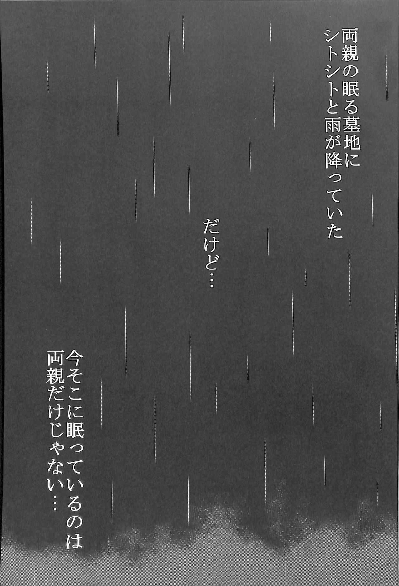 (サンクリ2016 Winter) [氏賀屋 (氏賀Y太)] 毒どくGRAVESTONE完結編