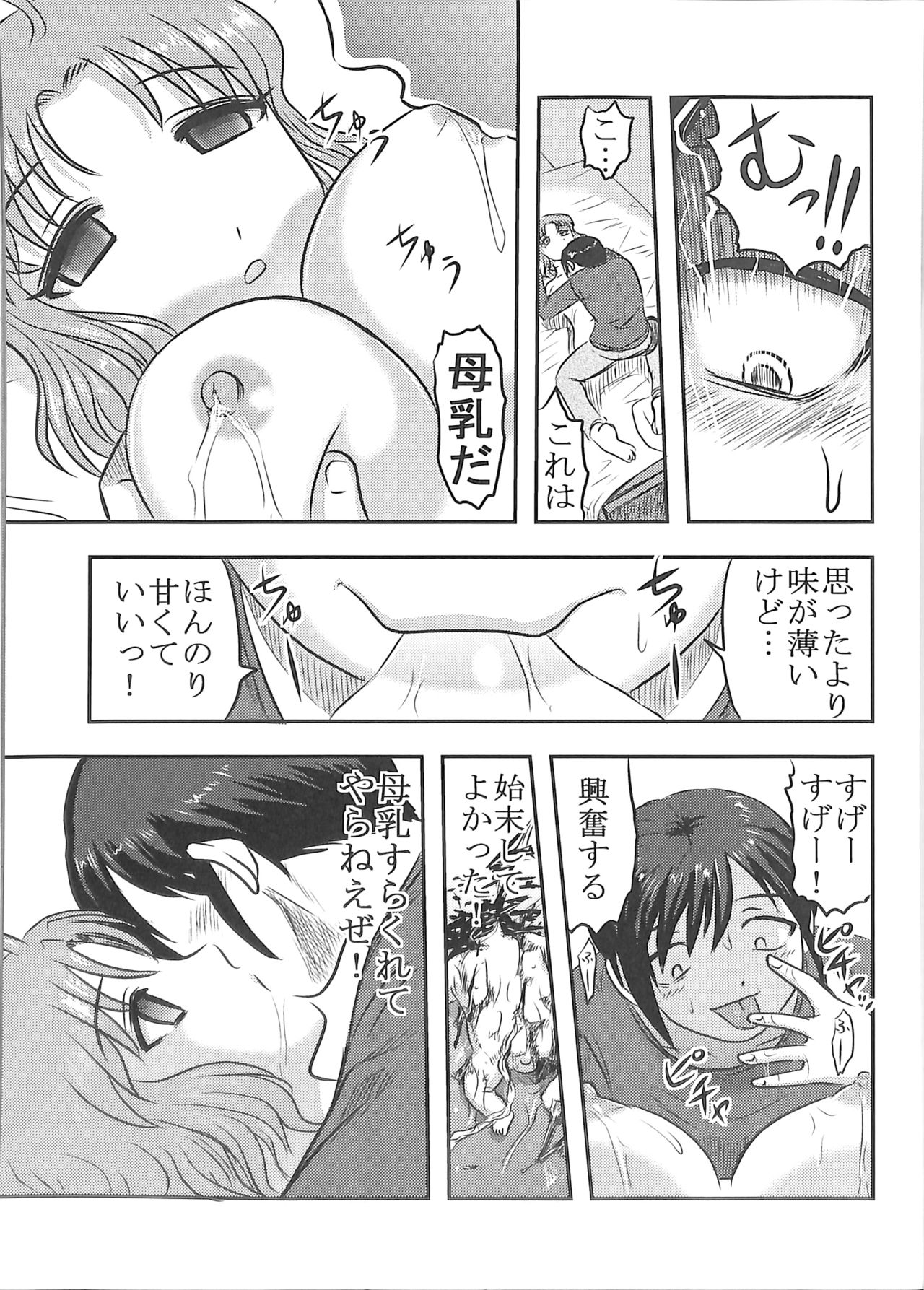 (サンクリ2016 Winter) [氏賀屋 (氏賀Y太)] 毒どくGRAVESTONE完結編