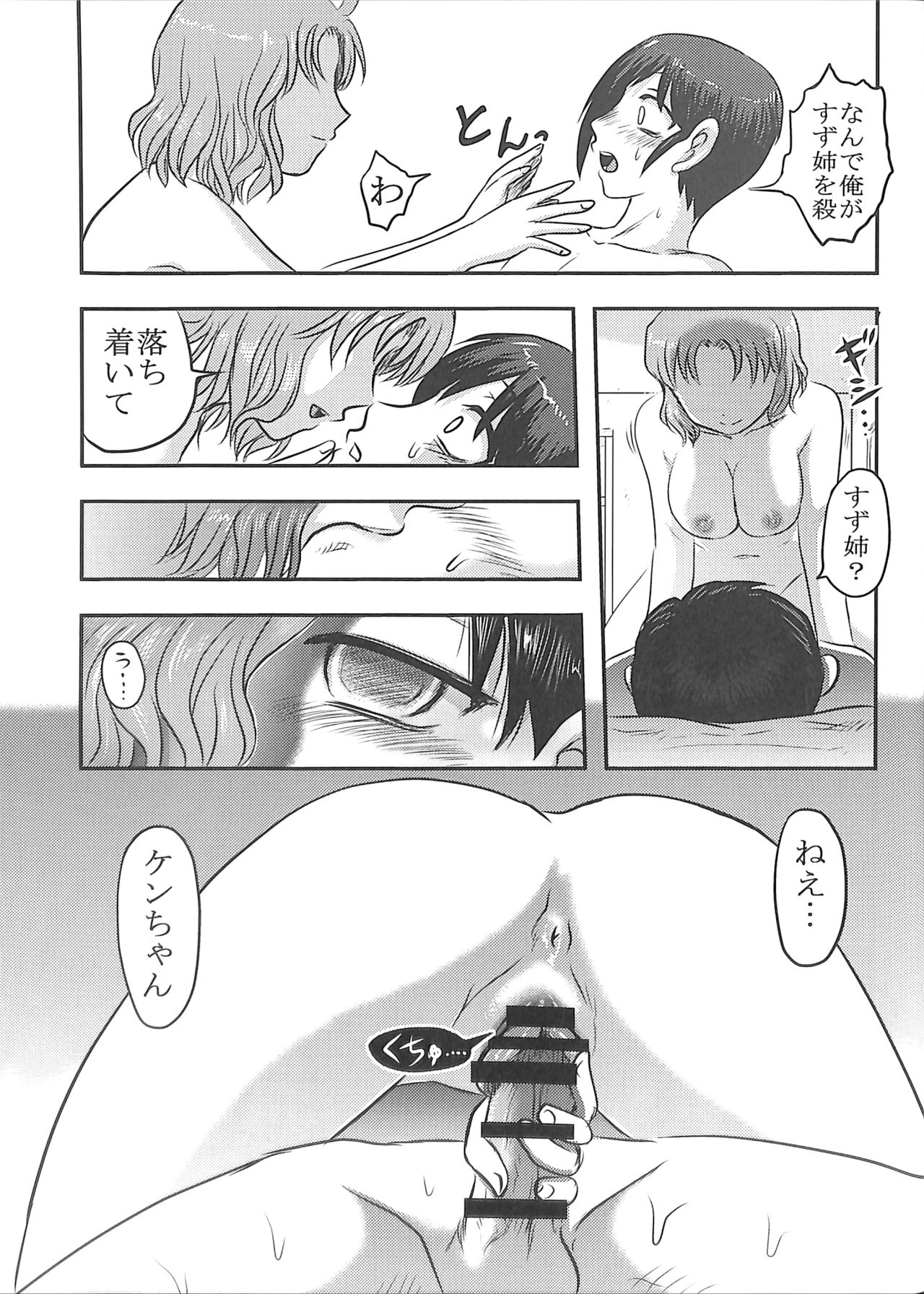 (サンクリ2016 Winter) [氏賀屋 (氏賀Y太)] 毒どくGRAVESTONE完結編