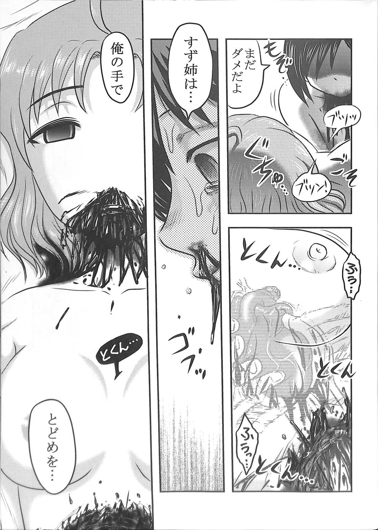 (サンクリ2016 Winter) [氏賀屋 (氏賀Y太)] 毒どくGRAVESTONE完結編
