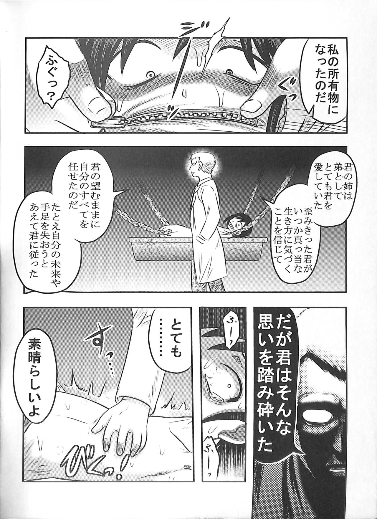 (サンクリ2016 Winter) [氏賀屋 (氏賀Y太)] 毒どくGRAVESTONE完結編