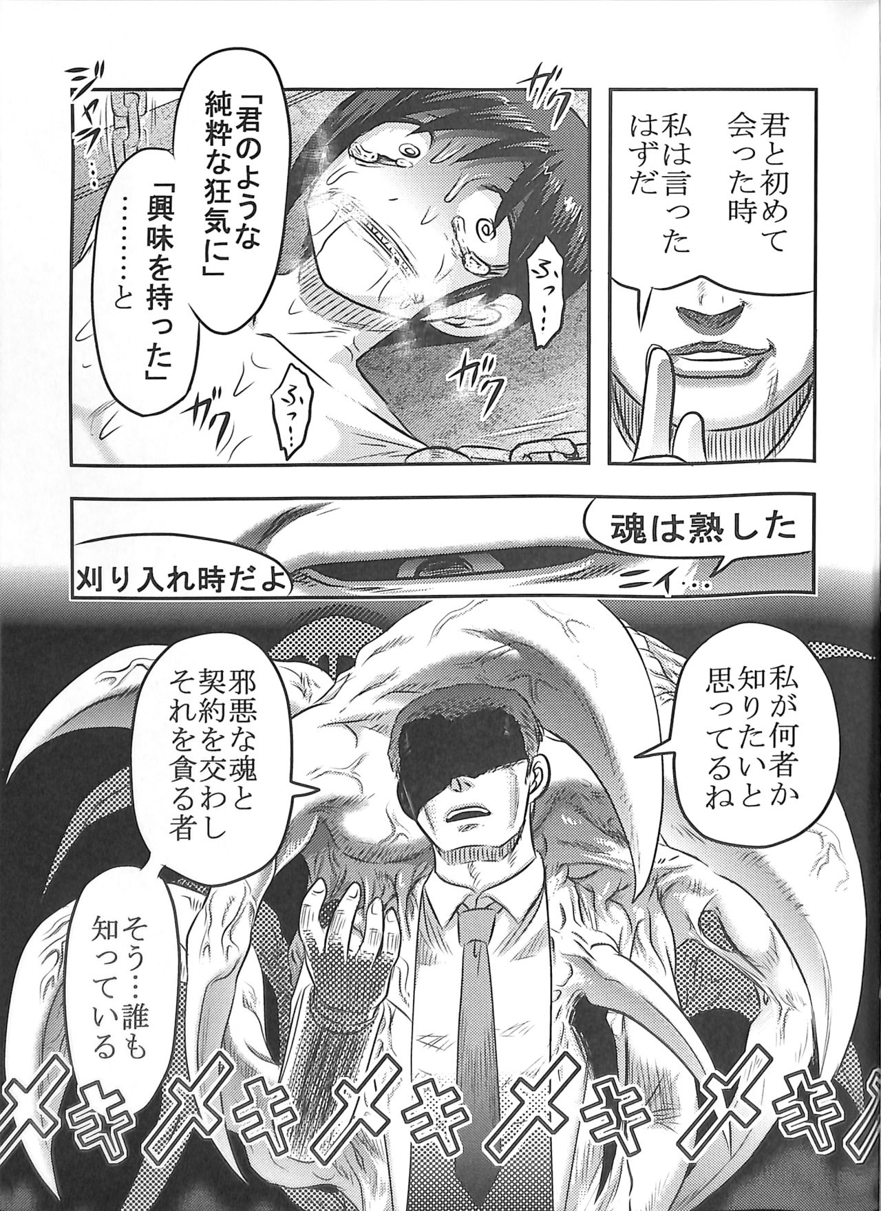 (サンクリ2016 Winter) [氏賀屋 (氏賀Y太)] 毒どくGRAVESTONE完結編