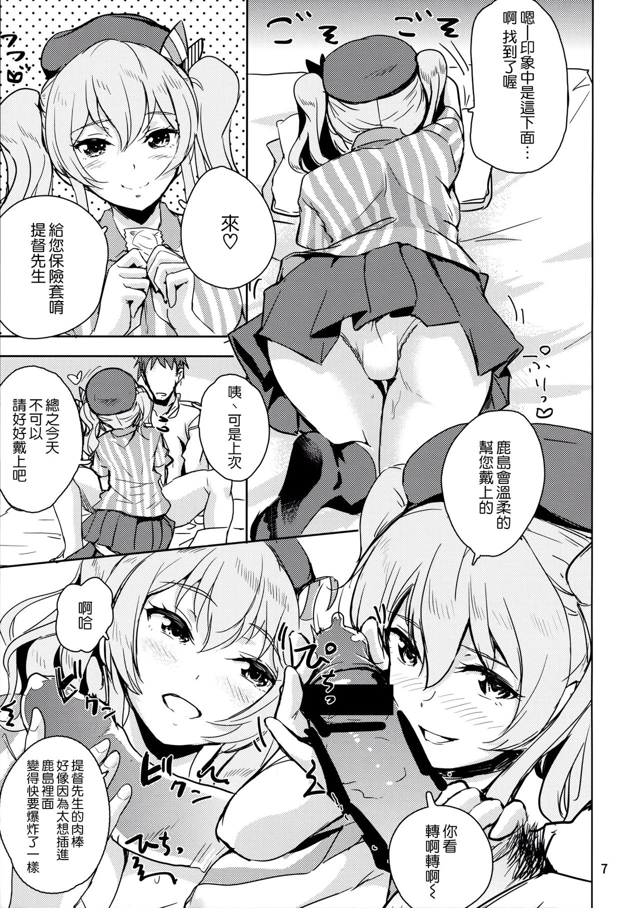 (COMIC1☆10) [ナイロン100% (ナイロン)] なちゅらるろーしょん!! (艦隊これくしょん -艦これ-) [中国翻訳]