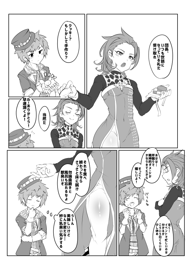 [マガタタラ] Gratoys (グランブルーファンタジー)