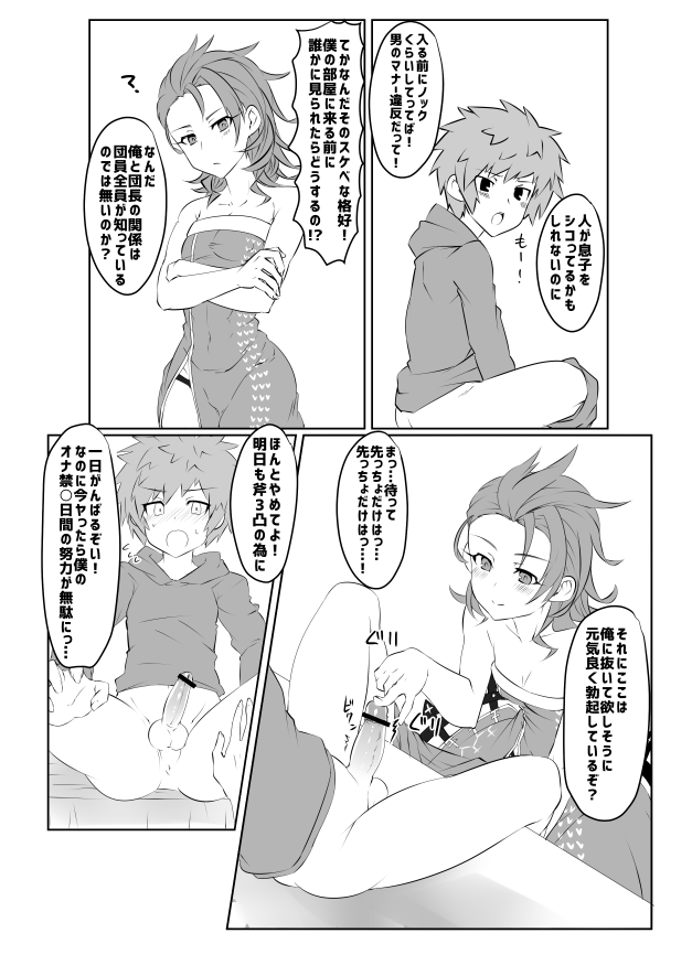 [マガタタラ] Gratoys (グランブルーファンタジー)