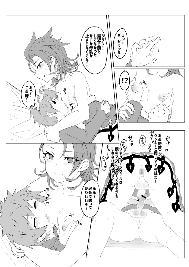 [マガタタラ] Gratoys (グランブルーファンタジー)