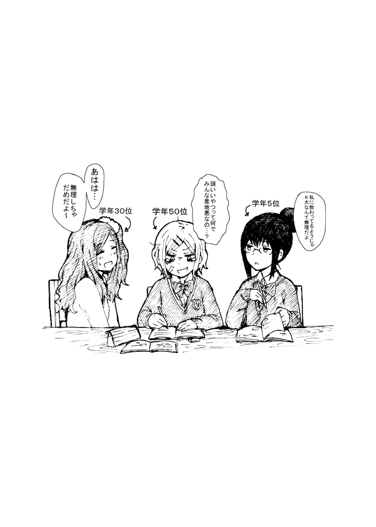 [性文化研 (柳田史太)] キミを倒すと心に決めた!! [DL版]