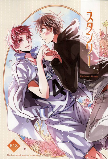 (SUPER24) [Fasss (ひさ)] スタンリー (黒子のバスケ)