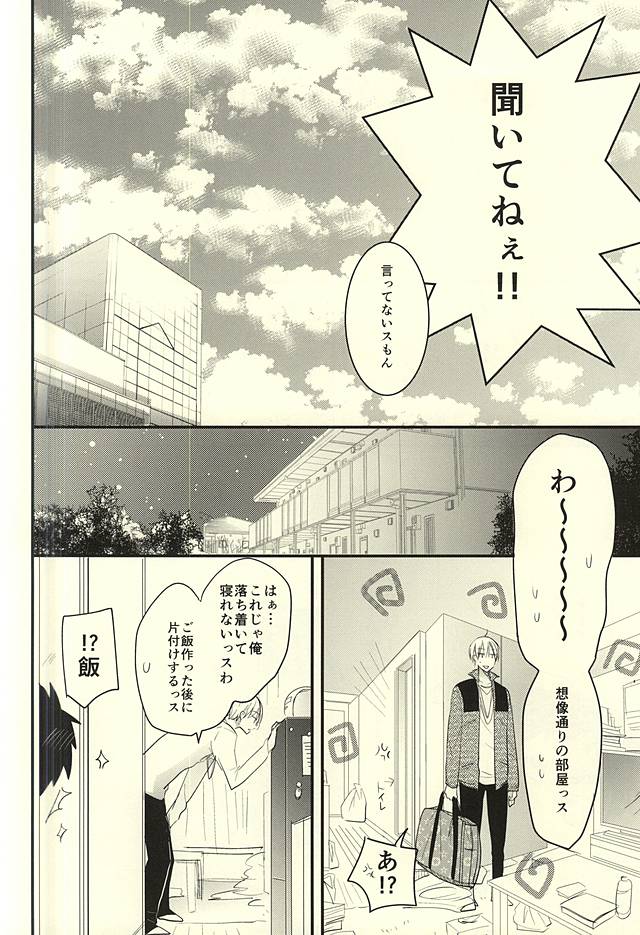 (SUPER関西21) [オーシャンズ11 (オカカ)] レンタルカレシ (黒子のバスケ)