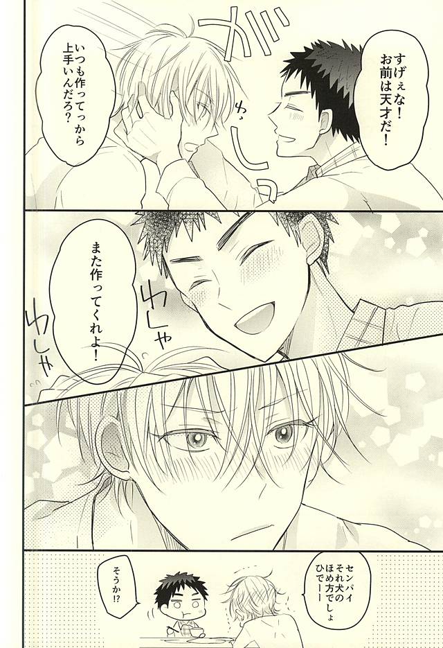 (SUPER関西21) [オーシャンズ11 (オカカ)] レンタルカレシ (黒子のバスケ)