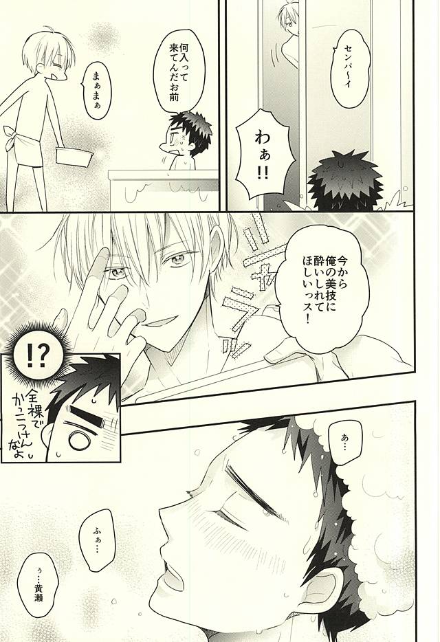 (SUPER関西21) [オーシャンズ11 (オカカ)] レンタルカレシ (黒子のバスケ)