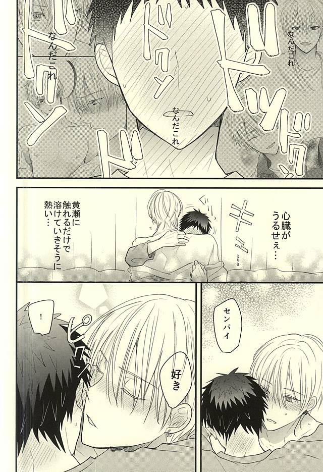 (SUPER関西21) [オーシャンズ11 (オカカ)] レンタルカレシ (黒子のバスケ)