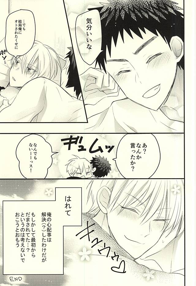 (SUPER関西21) [オーシャンズ11 (オカカ)] レンタルカレシ (黒子のバスケ)