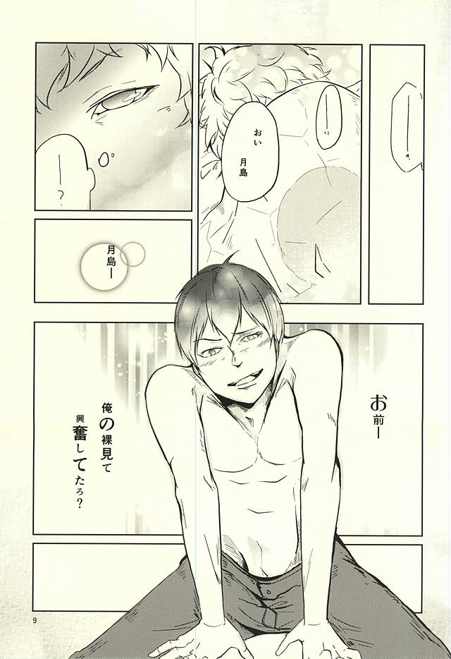 (RTS!!5) [trip out (悠人)] 性画 (ハイキュー!!)