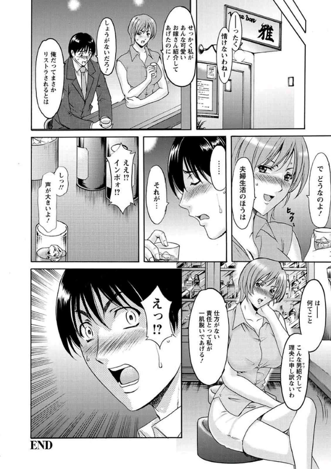 [星野竜一] 家庭教師が堕ちるまで [DL版]