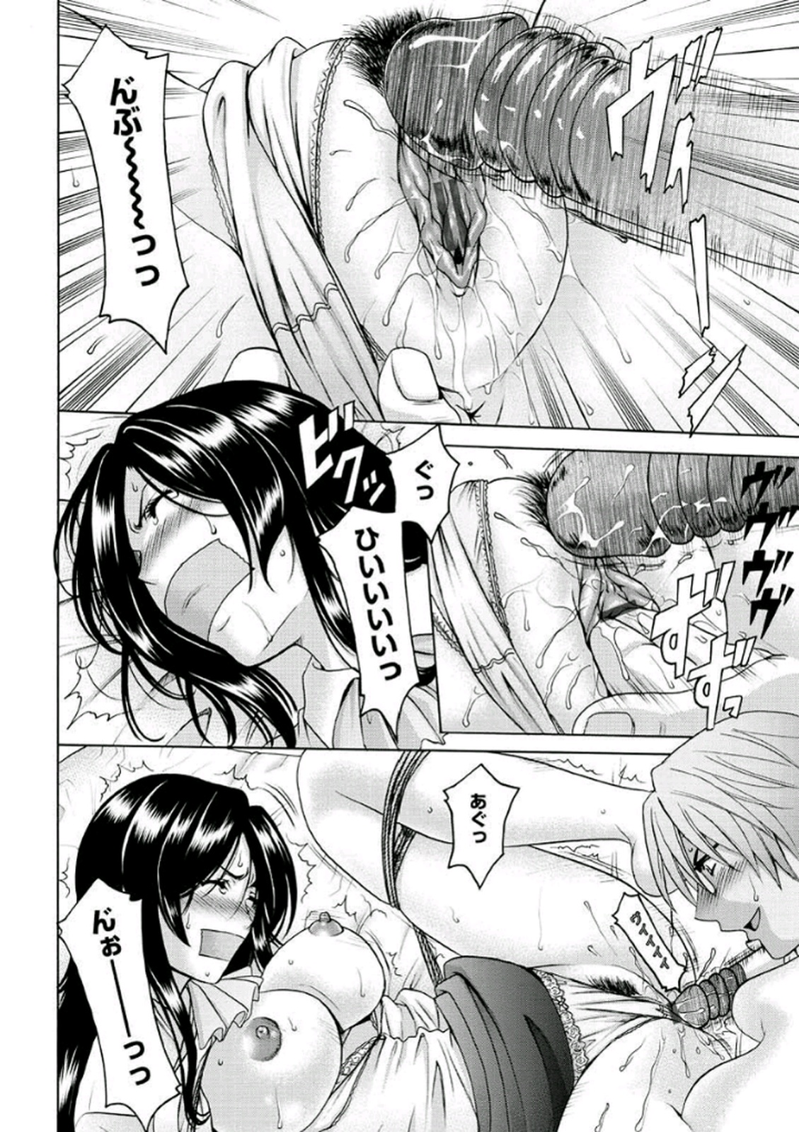 [星野竜一] 家庭教師が堕ちるまで [DL版]