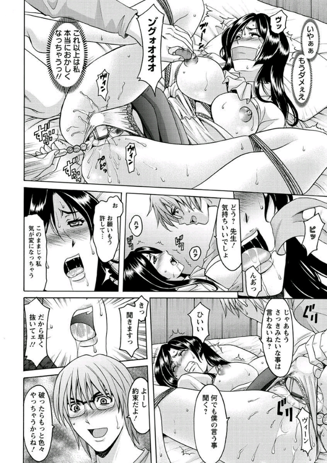 [星野竜一] 家庭教師が堕ちるまで [DL版]