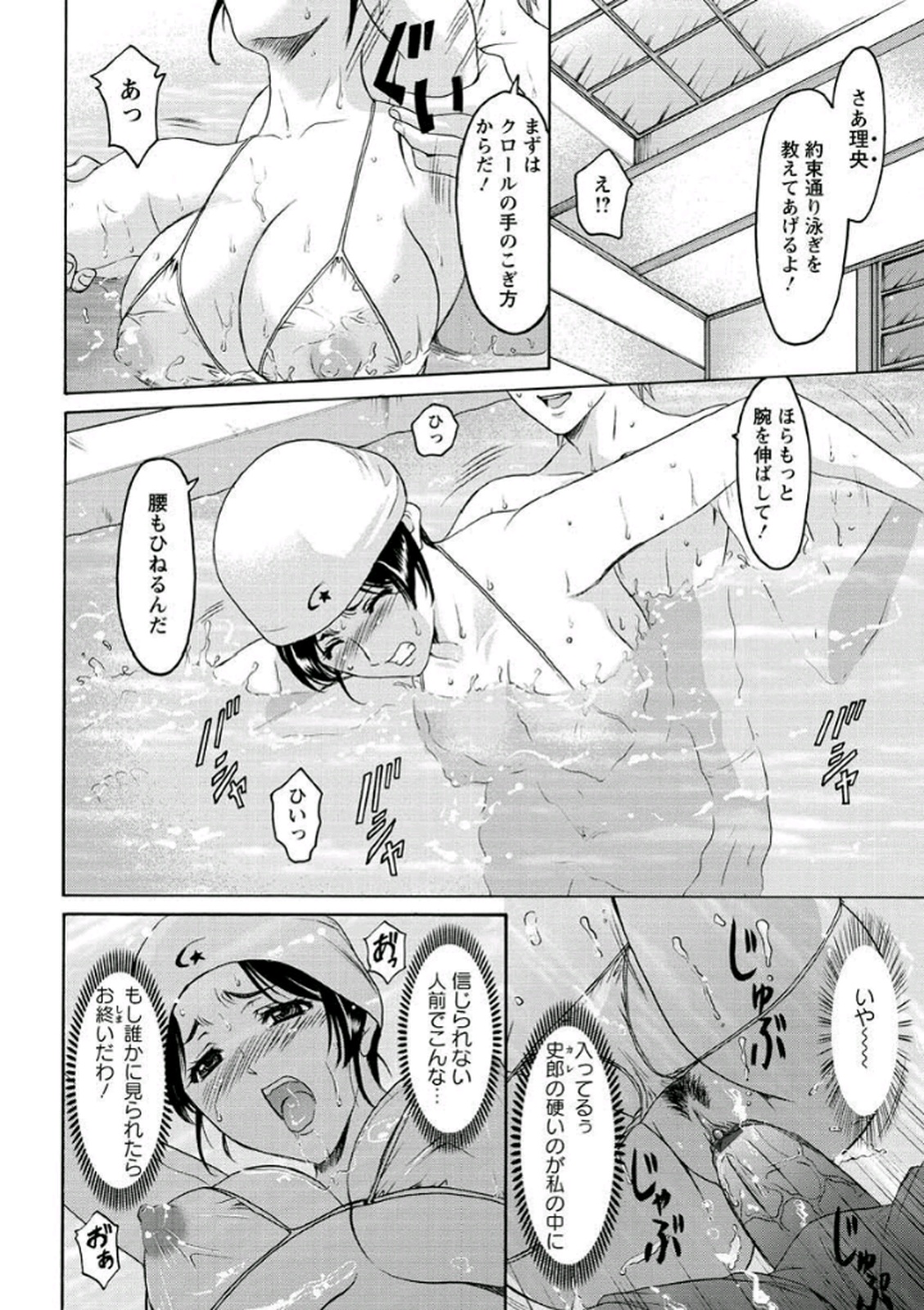 [星野竜一] 家庭教師が堕ちるまで [DL版]