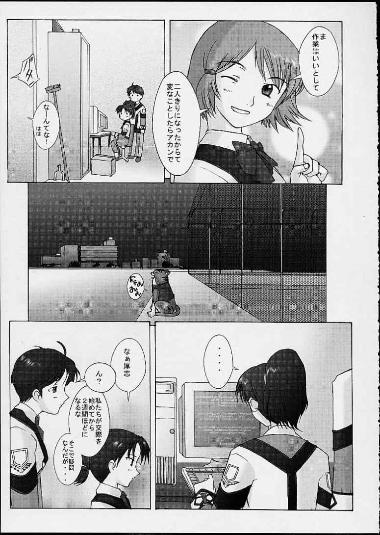 (C60) [琥珀亭 (堺はまち)] Lover's blue (ガンパレード・マーチ)