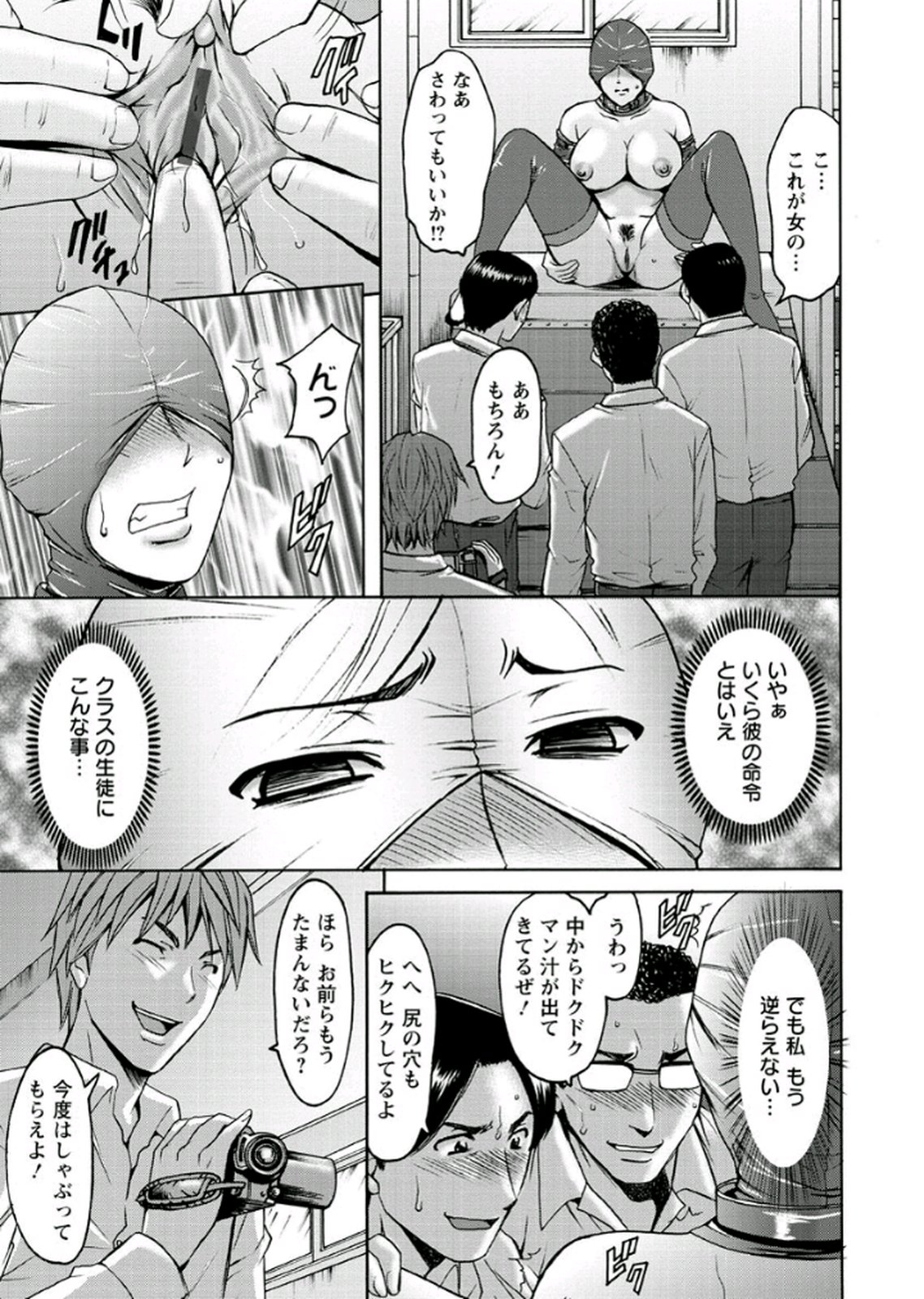 [星野竜一] M女コレクション -二代目調教師-