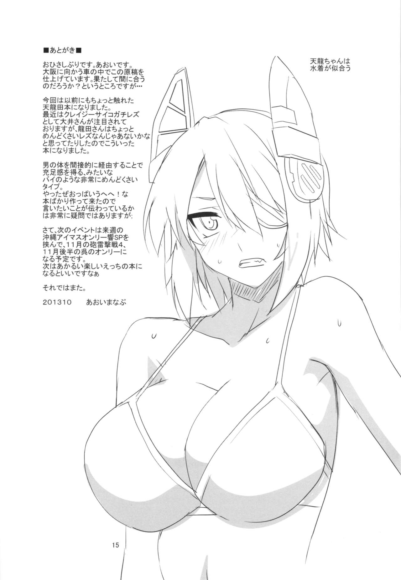 (砲雷撃戦!よーい! 三戦目!) [BlueMage (あおいまなぶ)] だぶどら (艦隊これくしょん -艦これ-)