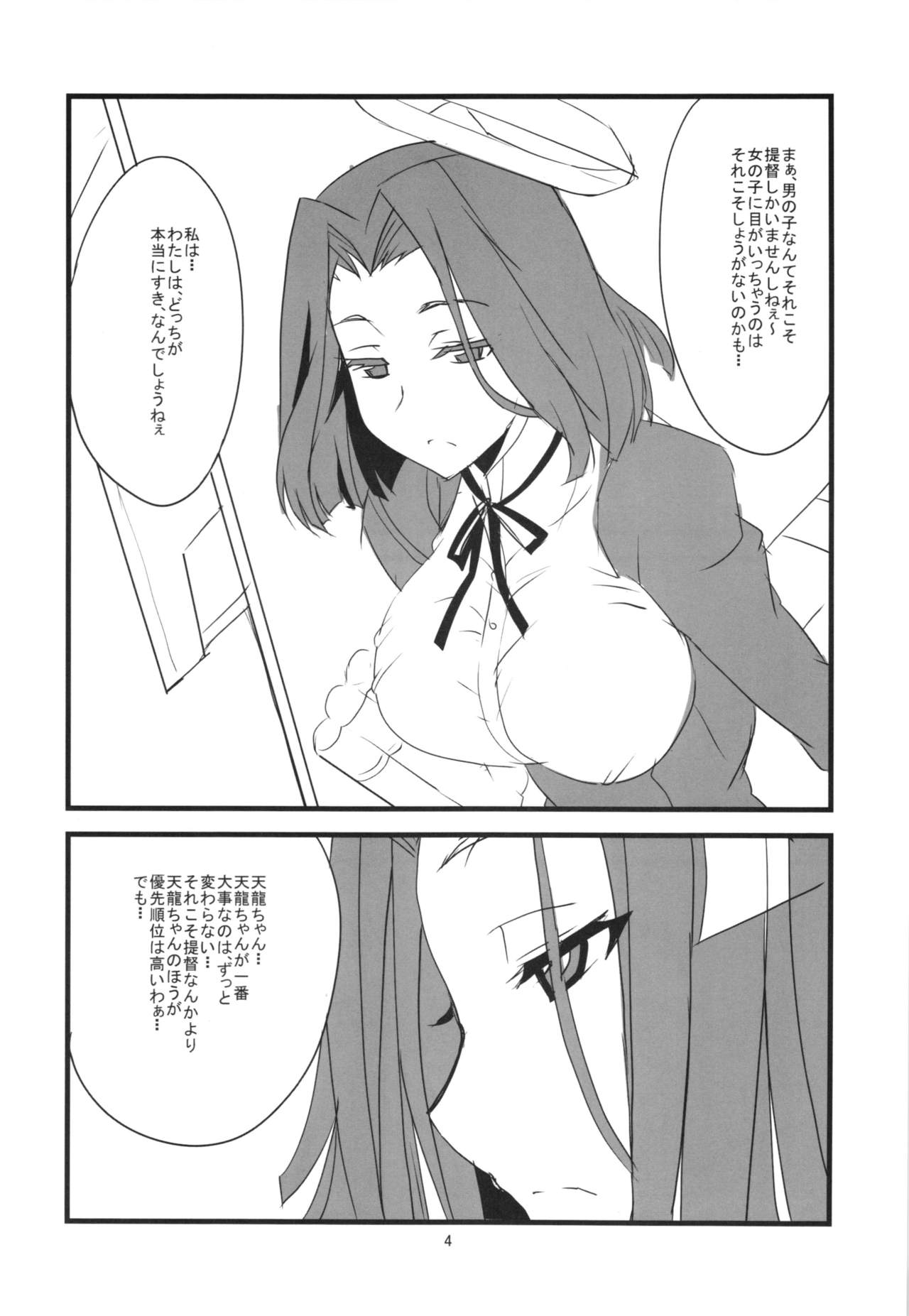 (砲雷撃戦!よーい! 三戦目!) [BlueMage (あおいまなぶ)] だぶどら (艦隊これくしょん -艦これ-)