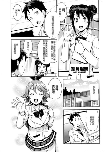 [たまごろー] 男子更生委員会 対 男子堕落委員会 (COMIC ペンギンクラブ山賊版 2016年4月号) [中国翻訳]