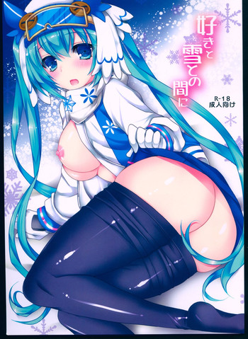 (C89) [電脳冬蜜柑 (上田リエコ)] 好きと雪との間に (VOCALOID)