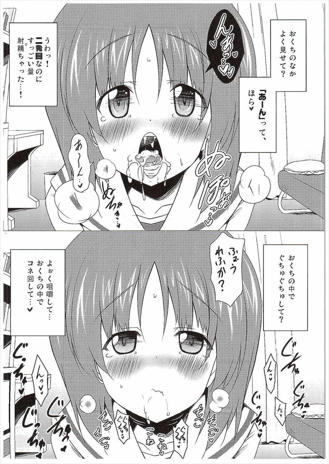 (COMIC1☆10) [瞬間最大風速 (ポニーR)] ごっくん作戦開始します! (ガールズ&パンツァー)