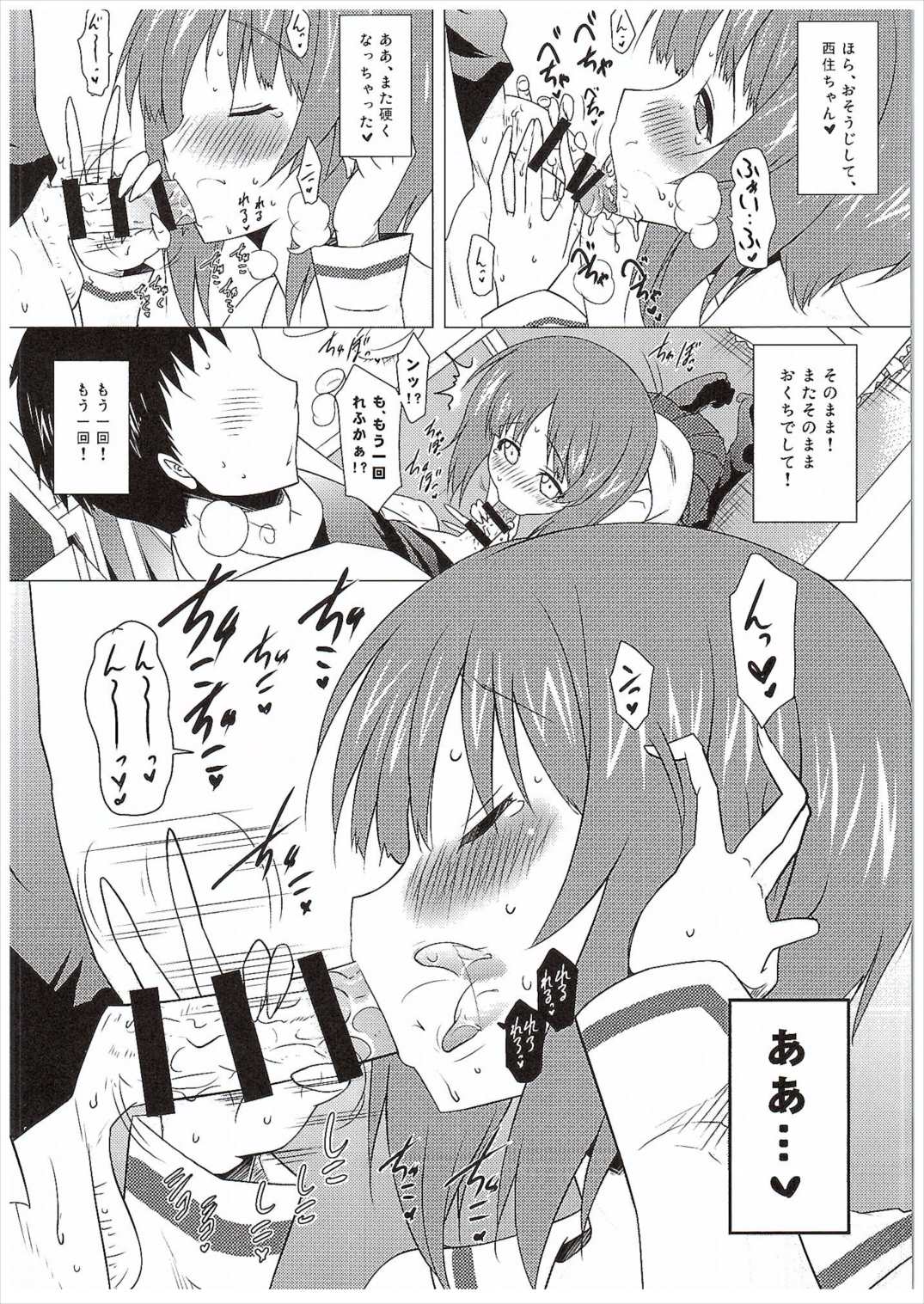 (COMIC1☆10) [瞬間最大風速 (ポニーR)] ごっくん作戦開始します! (ガールズ&パンツァー)