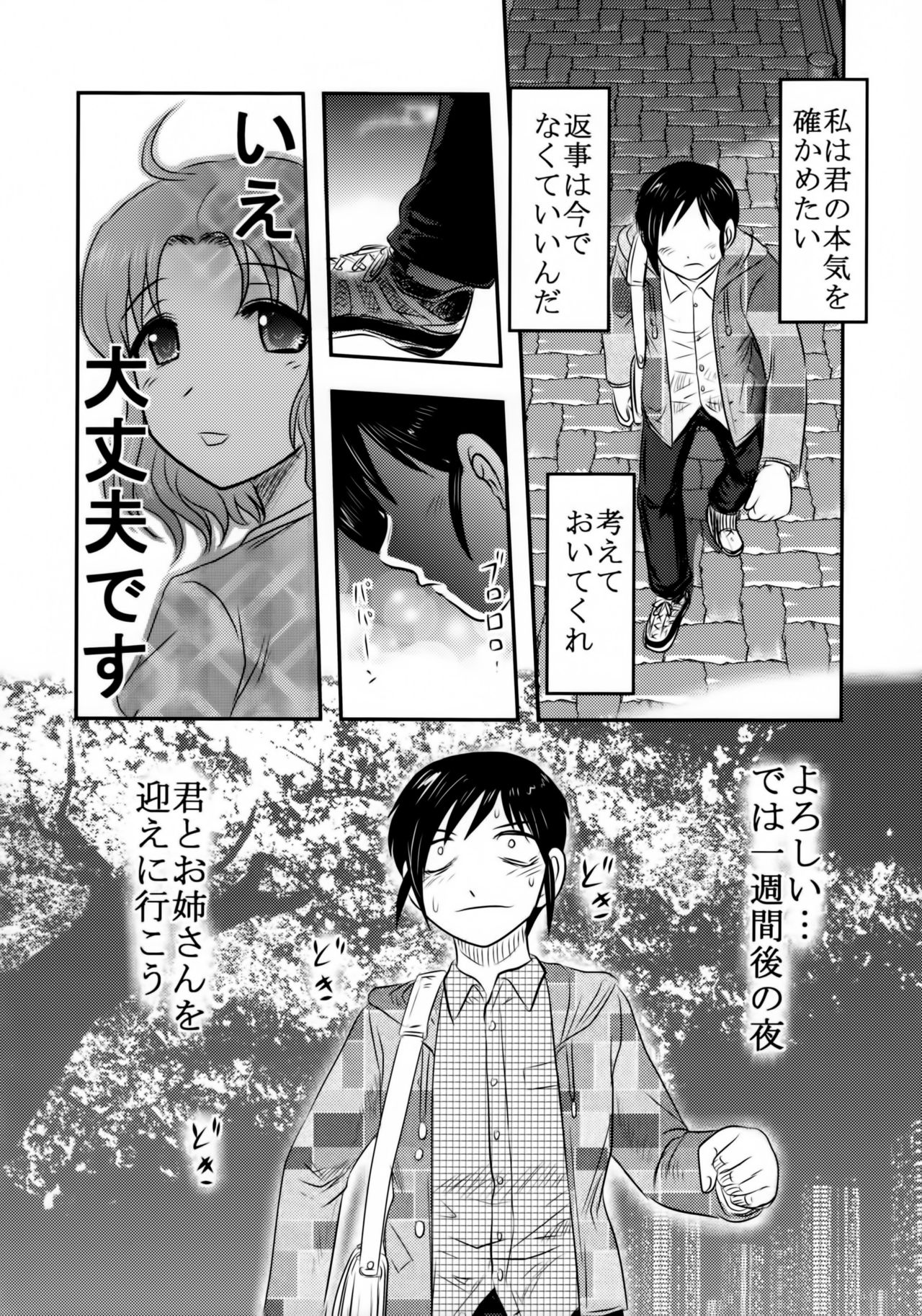 (C89) [氏賀屋 (氏賀Y太)] 毒どくGRAVESTONE (前編)