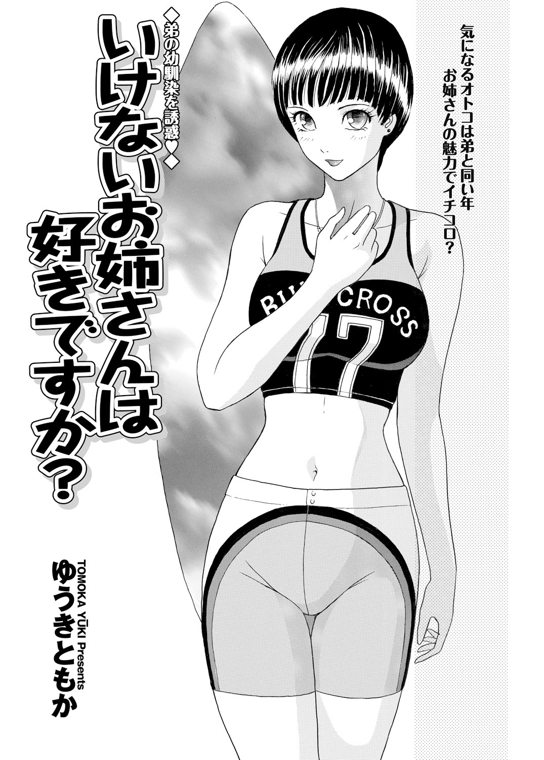 WEBバズーカVol.3