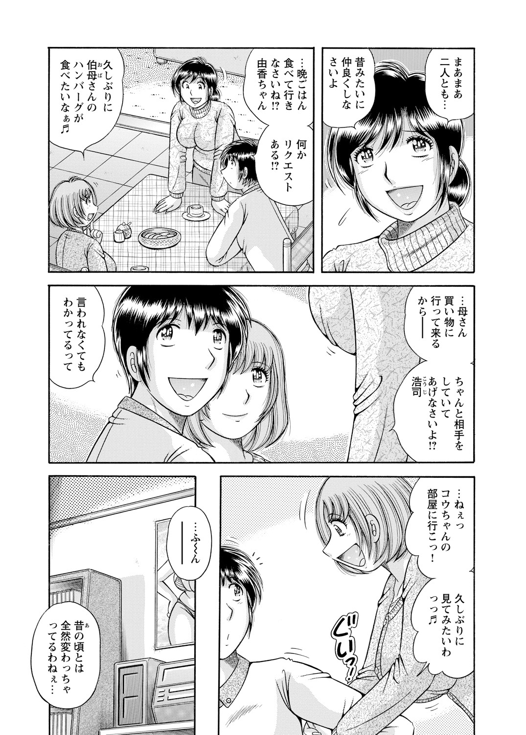 WEBバズーカVol.3