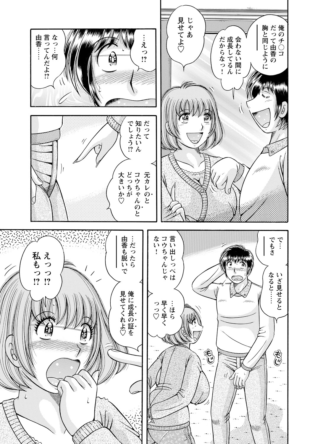 WEBバズーカVol.3