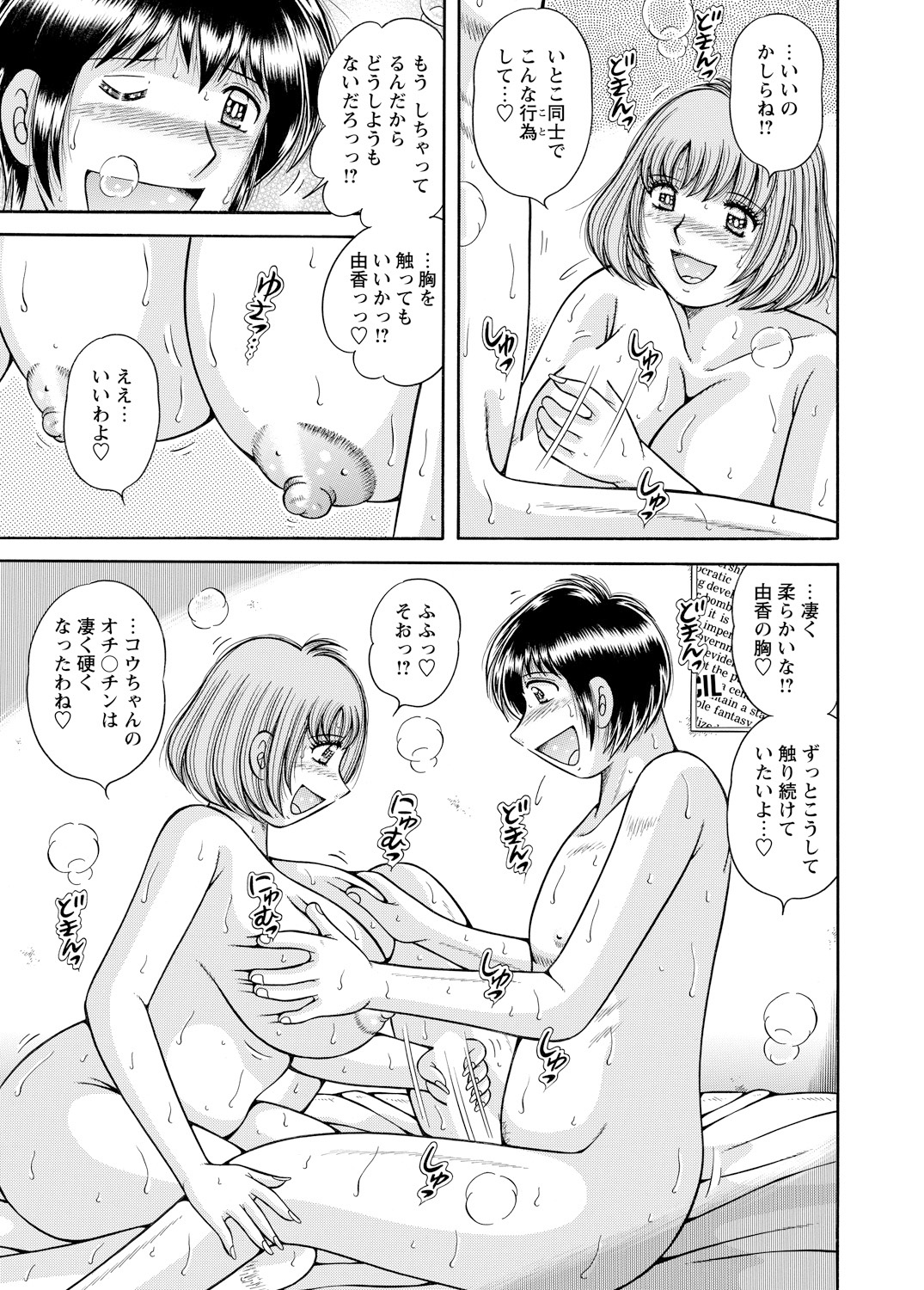 WEBバズーカVol.3