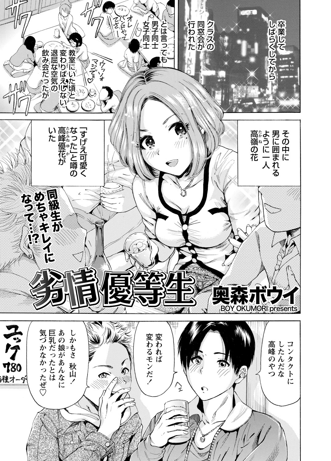 WEBバズーカVol.3