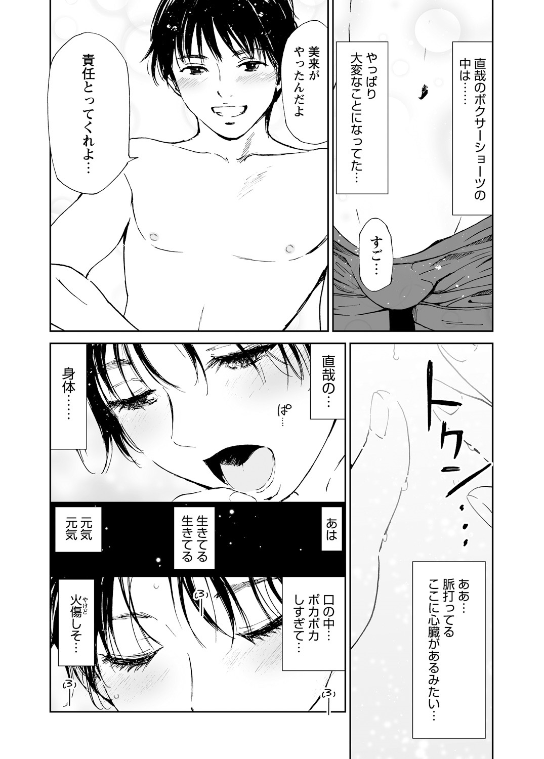 WEBバズーカVol.3