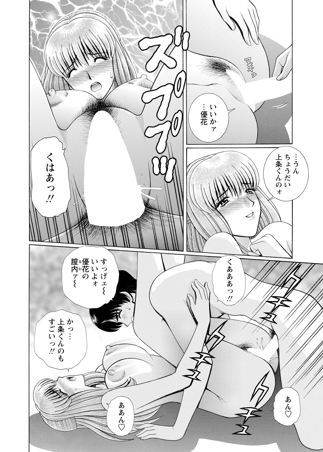 WEBバズーカVol.3