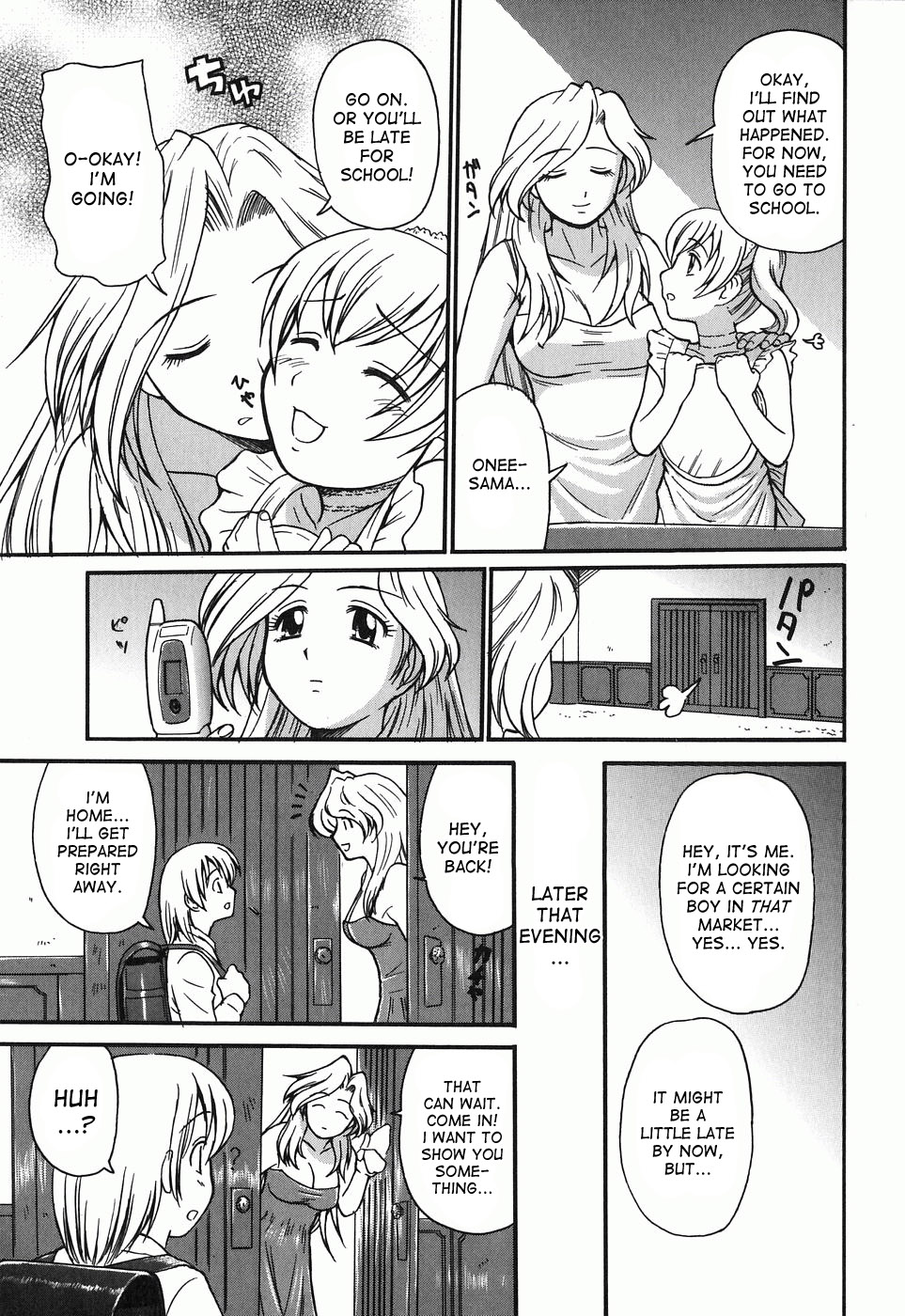 【ToWeR】幼年漫画1〜3【です）