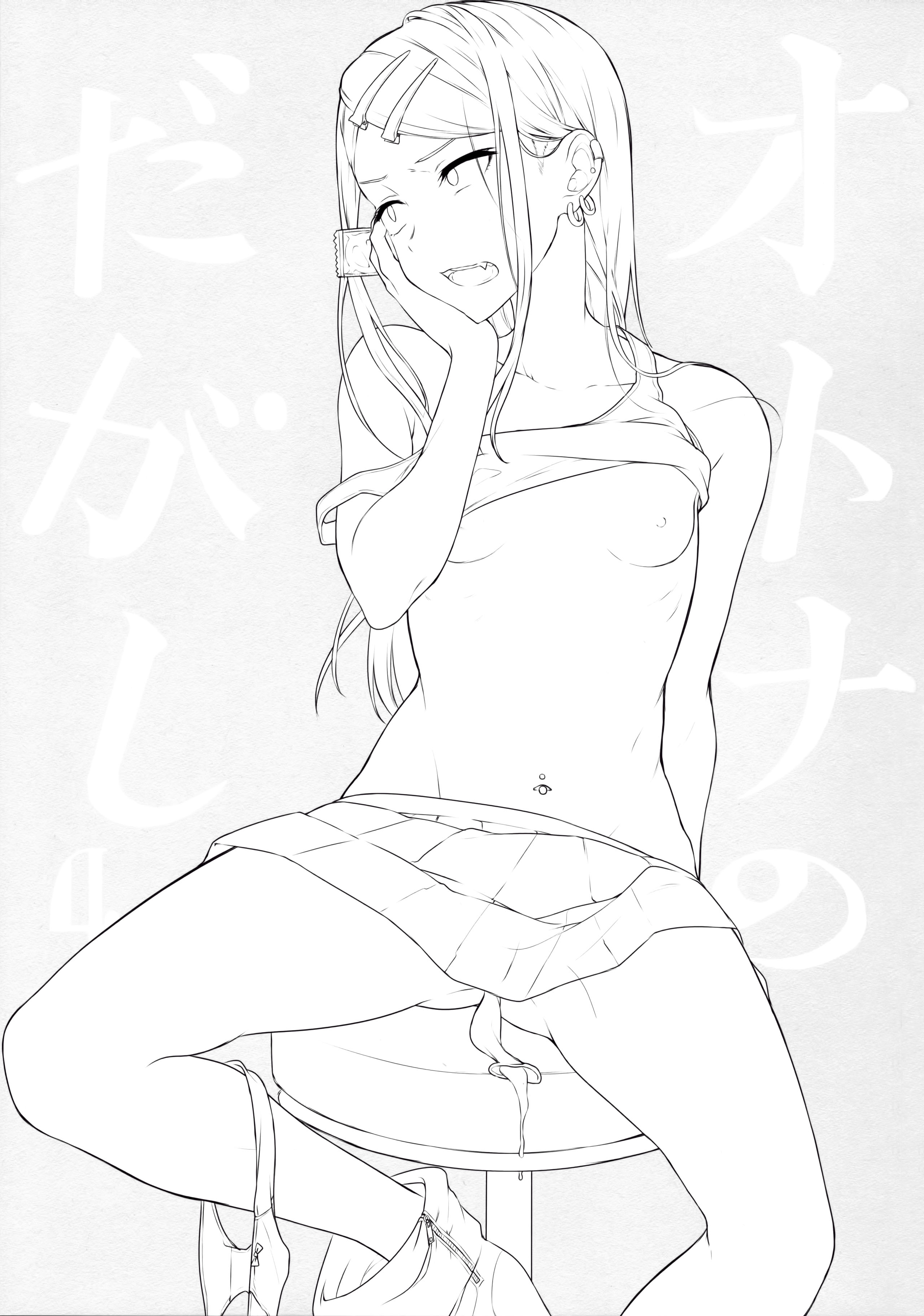 (COMIC1☆10) [ぽち小屋。 (ぽち。)] オトナのだがし4 (だがしかし)