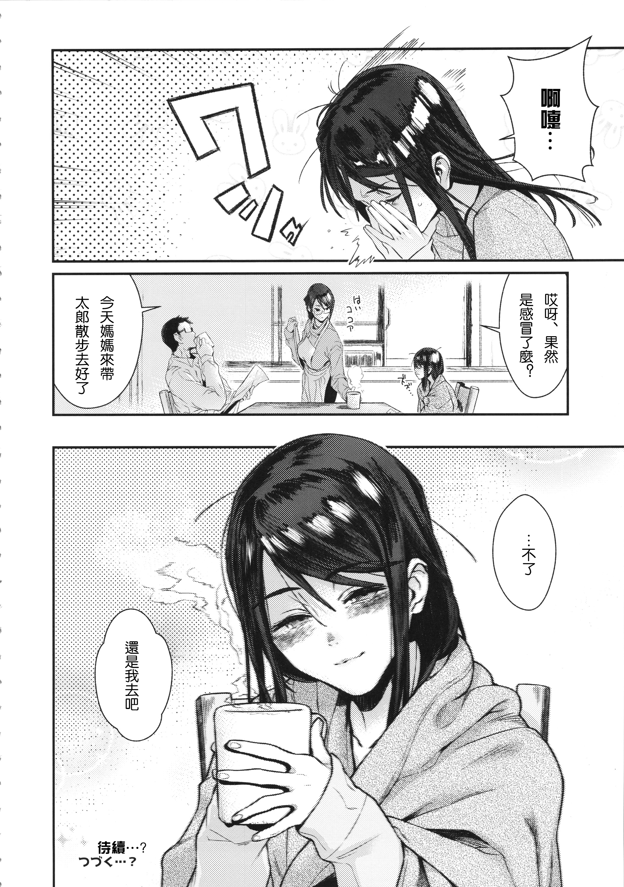 (C89) [zero戦 (xxzero)] いぬのきもちいい vol.001 [中国翻訳]