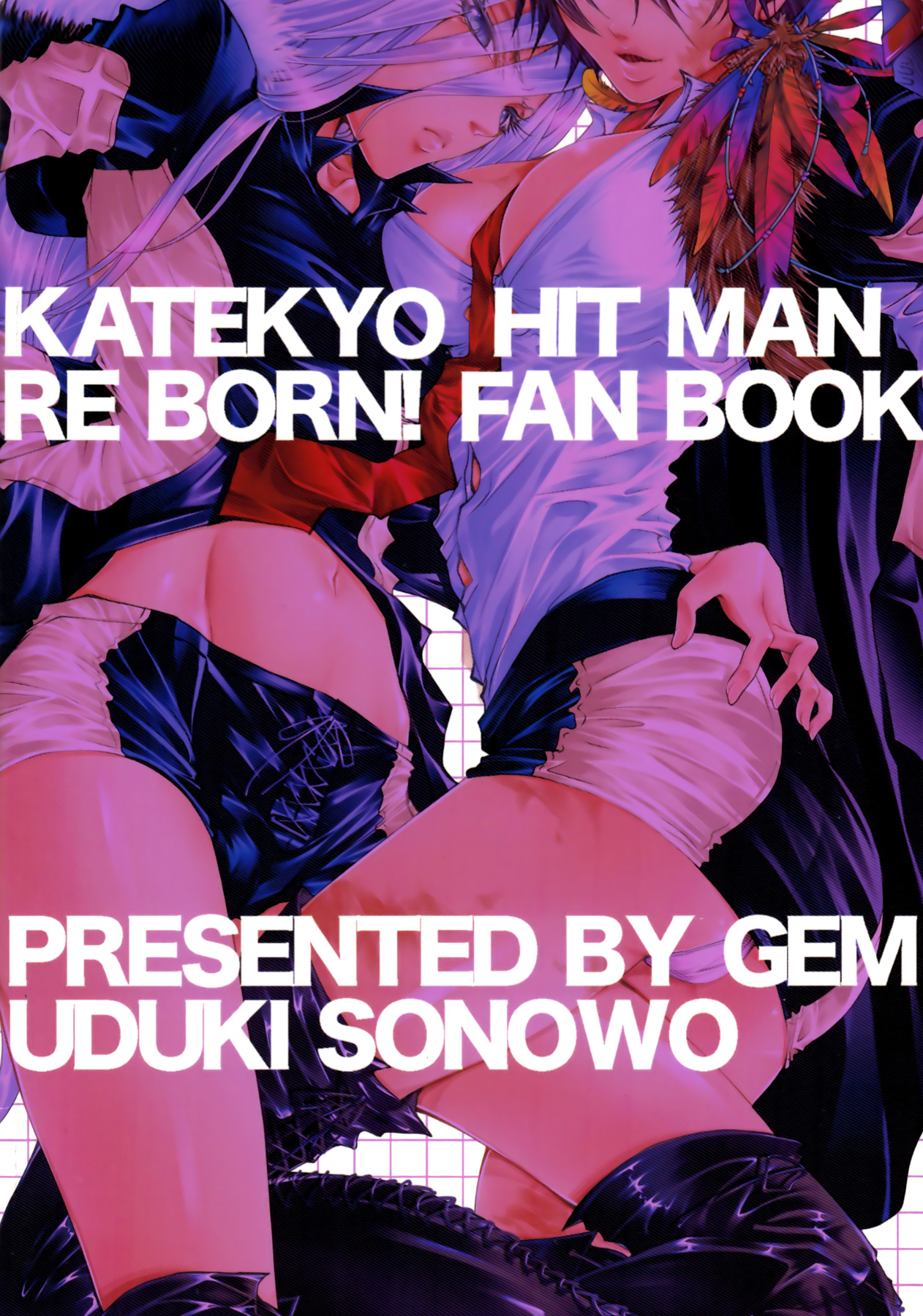 (C81) [GEM (よろず)] さめぼすっ (家庭教師ヒットマンREBORN!)