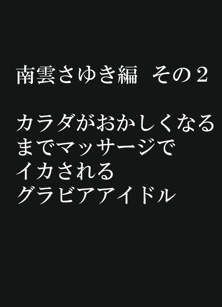 [クリムゾン] 極嬢マッサージ -声の出せない状況でイカされる女たち-